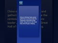 Xinhua News | China commemorates birth centenary of late leader Jiang Zemin
