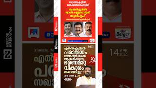 Shafi Parambil Comrades Themselves Hoping For The Defeat Of Ldf Trikaripur Polling Controversy