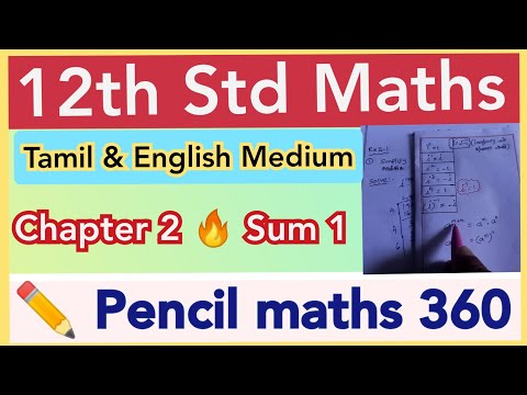 12th maths chapter 2 sum1|12th maths chapter 2 in tamil|12th maths new reduced sum|12th maths public