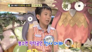 스타주니어쇼 붕어빵 130720 #31(1)