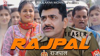 Rajpal Movie Teaser | Uttar kumar | Kavita joshi | New Haryanvi Film 2022 | Rajlaxmi