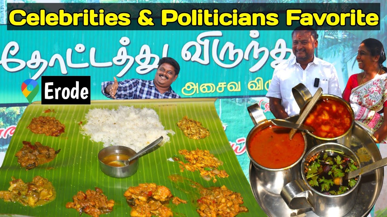 Erode Famous 😍 Thottathu Virundhu கொங்கு நாட்டுக்கோழி & மட்டன் தோட்டத்து விருந்து TVS YouTube