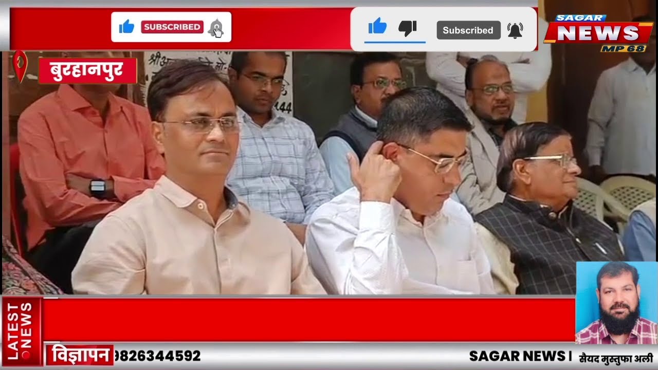 Burhanpur News | Sagar News MP68 | 06 Dec 2025 Hindi News | Breaking News | आज की ताजा खबरे |