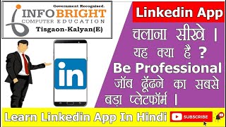 How To Use Linkedin Full Guide In Hindi Info Bright Computer