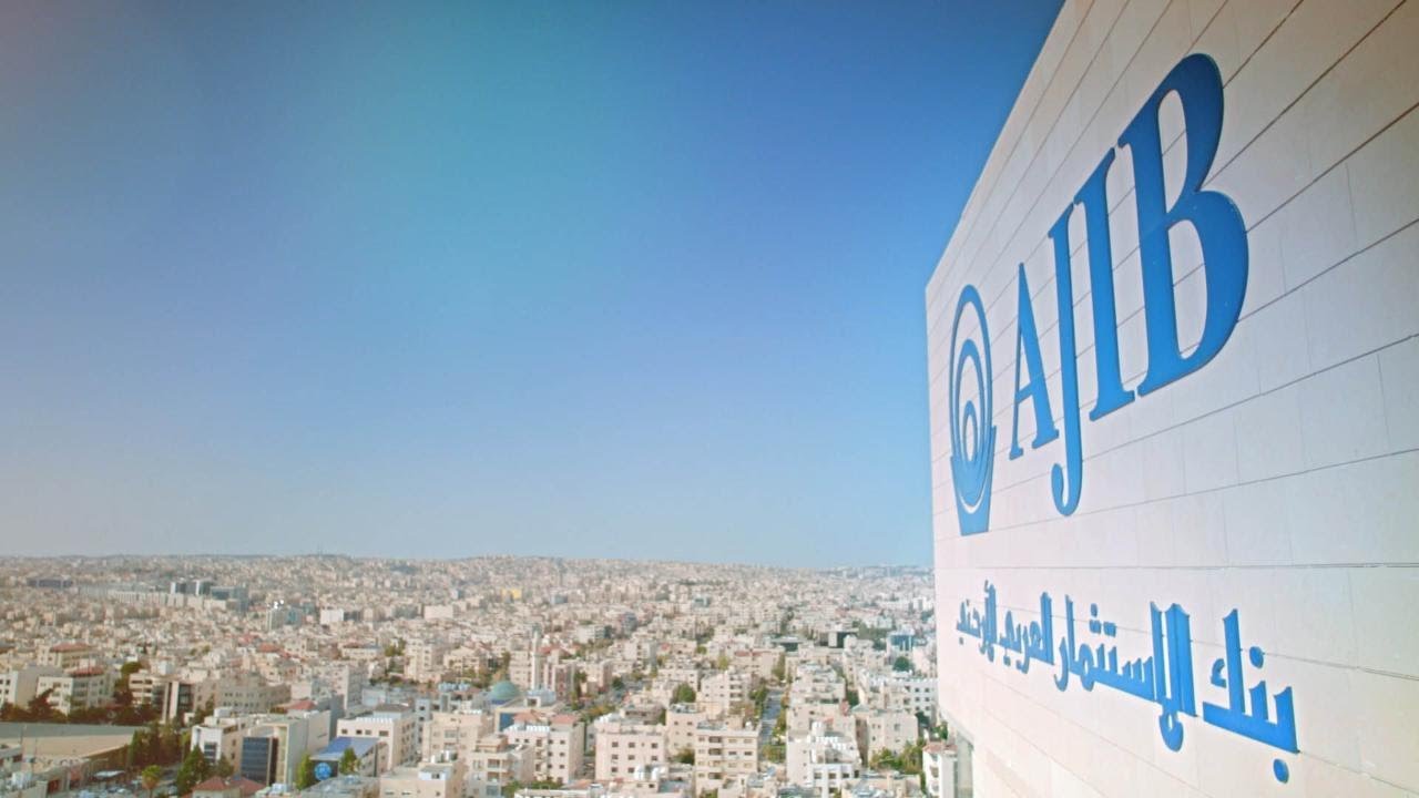 Confiance dans chaque transfert: Arab Jordan Investment Bank