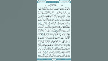 الشيخ محمد ايوب جزء من سورة الممتحنة