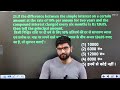 BIHAR STET / 'TRE' 3.0 || MATHS || BPSC के नए PATTERN पर आधारित