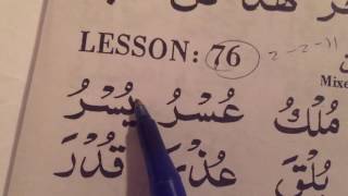 Arabic lesson 76    ( Quran made easy series )