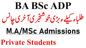 Good News BA BSc ADP MA MSc Students Most Imp Admissions Open Last Chance MA MSc 2022 Private