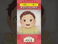 「コウモリに任せておけば大丈夫だよね?」#銭天堂 37話👶🦇