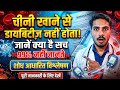 Sugar से Diabetes नहीं होता? (The Real Truth) By Dr vineet #diabetes , #insulinresistance ,#stress