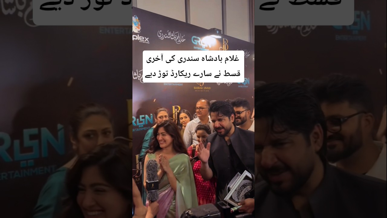 ghulam badshah Sundari last episode #foryou #hinaafridi #ghulambadshahsundri #imranashraf