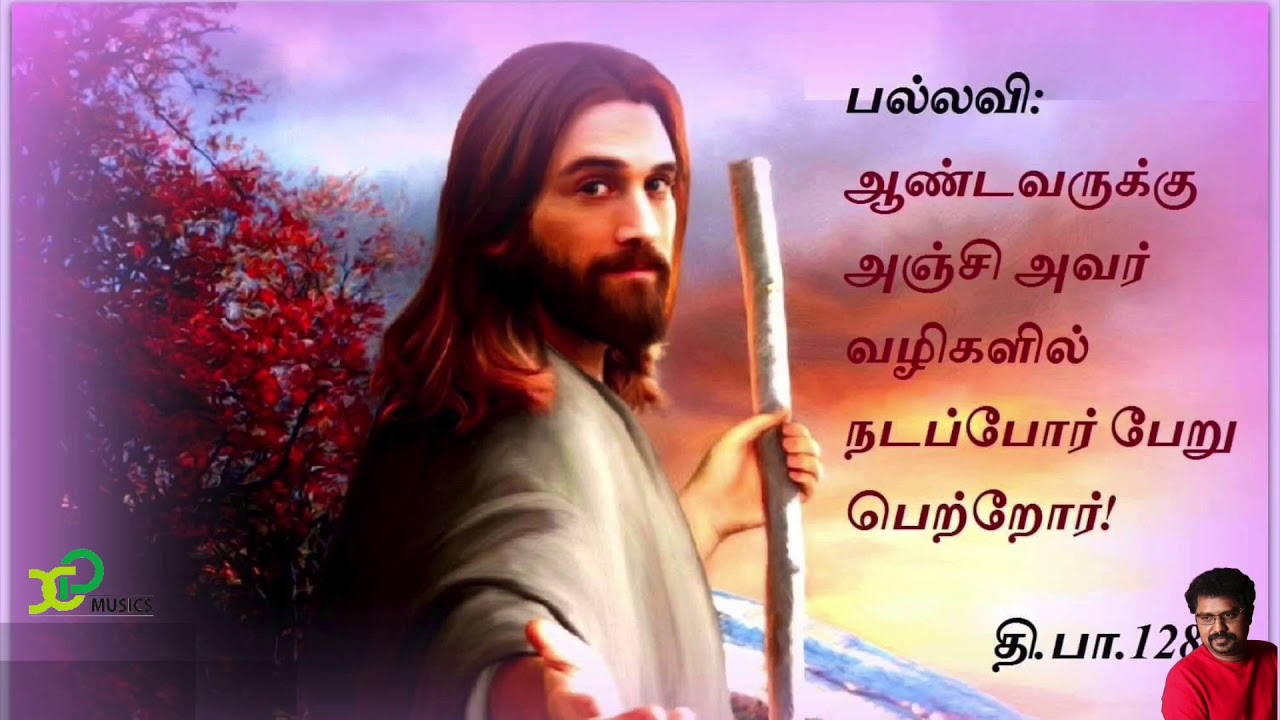 tamil-christian-devotional-songs-psalm-128-x-paulraj-29th-dec
