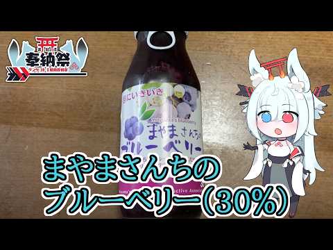 まやまさんちのブルーベリーの紹介動画サムネイル