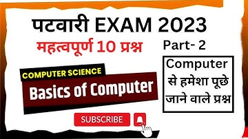 Patwari Computer classes ।। पटवारी परीक्षा के लिए कंप्यूटर से संबंधित प्रश्न ।। MP PATWARI COMPUTER