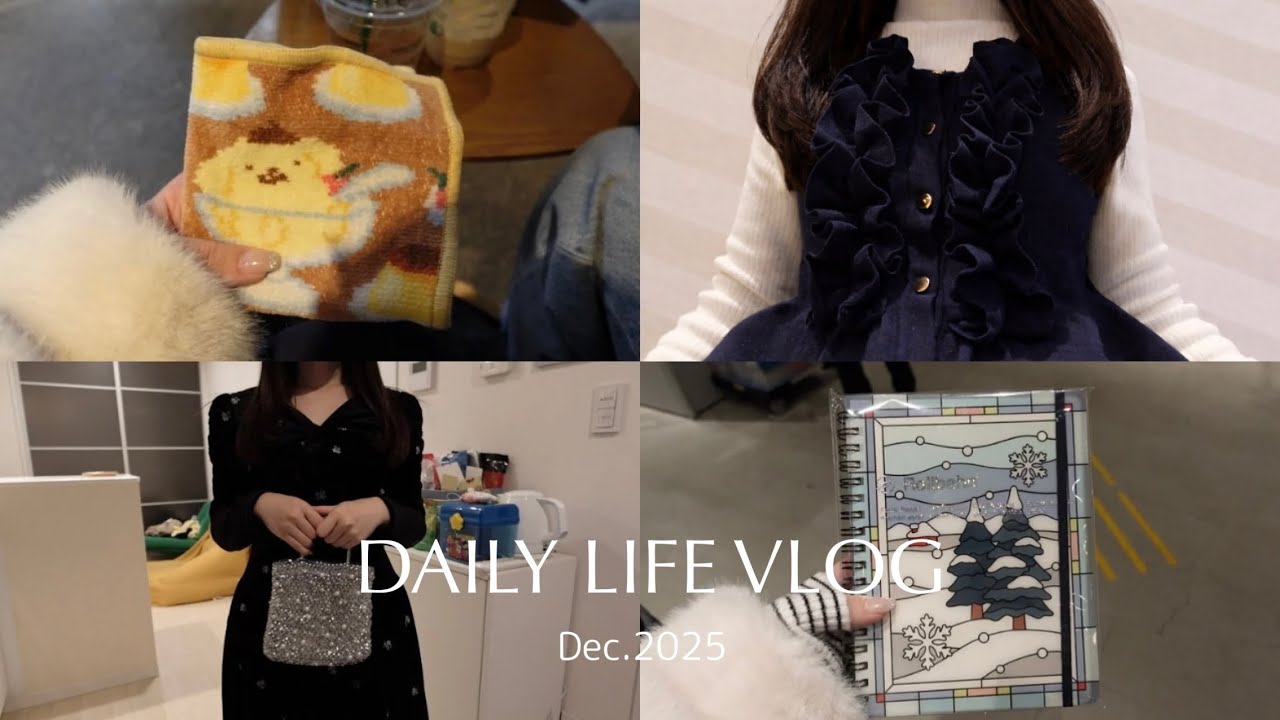 vlog | 東京で働く会社員の日常🍨⋆꙳Her lip to,COCO DEAL購入品👗美容医療💉ネイル