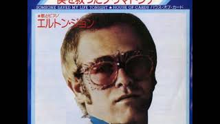 Elton John - House of Cards 　エルトン・ジョン／ハウス・オブ・カード （1975年）