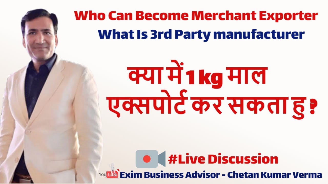 merchant exporter example merchant exporter example