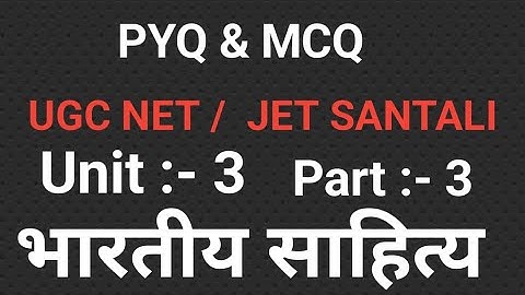 UGC NET/JET SANTALI PYQ & MCQ #ugcnetsantali 
