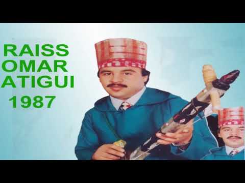 الرايس عمر أتيڭي أحبيب إينو هان كيا ف نكا غيكاد RAISS OMAR ATIGUI