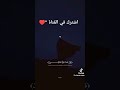 القران الكريم اشتراك بالقناة El Prince M 