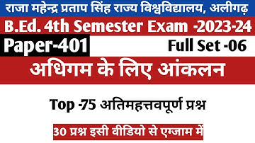 B.Ed. 4th Semester(BD-401)Exam -2023 -24 /assessment for learning/अधिगम के लिए आंकलन /lifistudyias