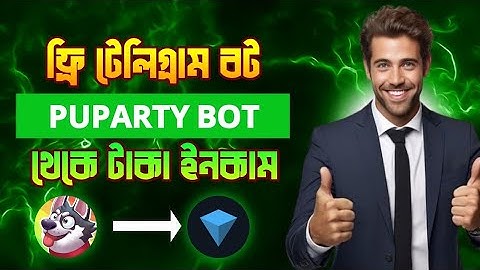PUPARTY BOT  এ কিভাবে কাজ করবেন? || PUPARTY বট থেকে ফ্রীতে অ|য় করুন 💸 কোনো রেফার ছাড়াই 💸। 