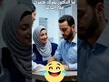 لما الدكتور يقولك هتموت خلال ٢٤ ساعه Funny كوميديا اضحك 