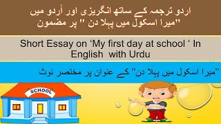 Essay On 