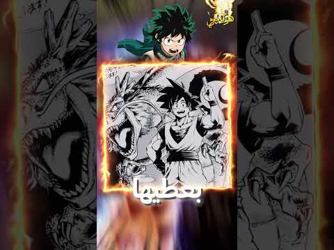 تقييم شكل غوكو لو كان موجود في انميات اخرى