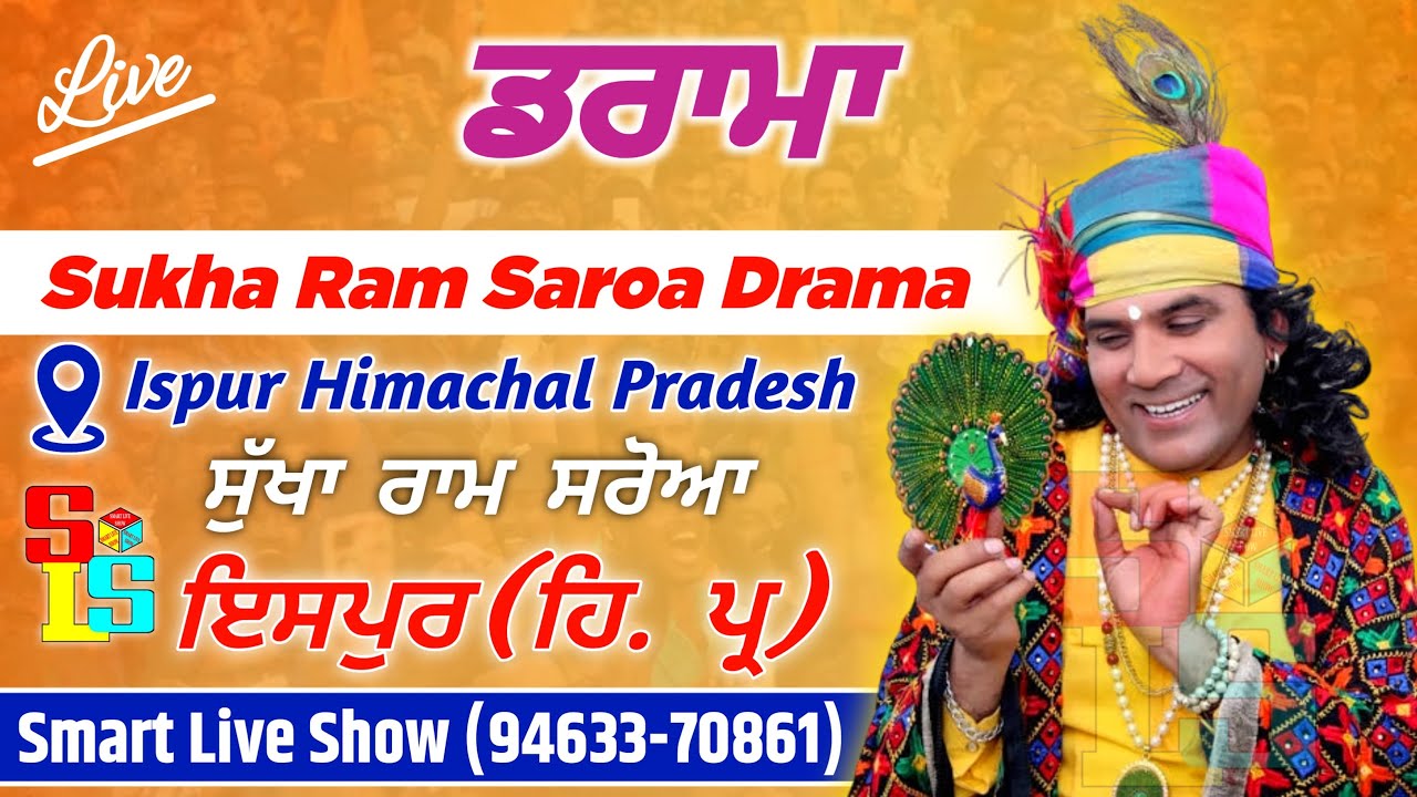 Live Drama Sukha Ram Saroa Ispur Himachal Pradesh | Live Chowki Baba Balak Nath | Smart Live Show