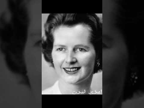 مارجريت تاتشر من ابنة بائع السجائر إلى اقوى امرأة فى العالم