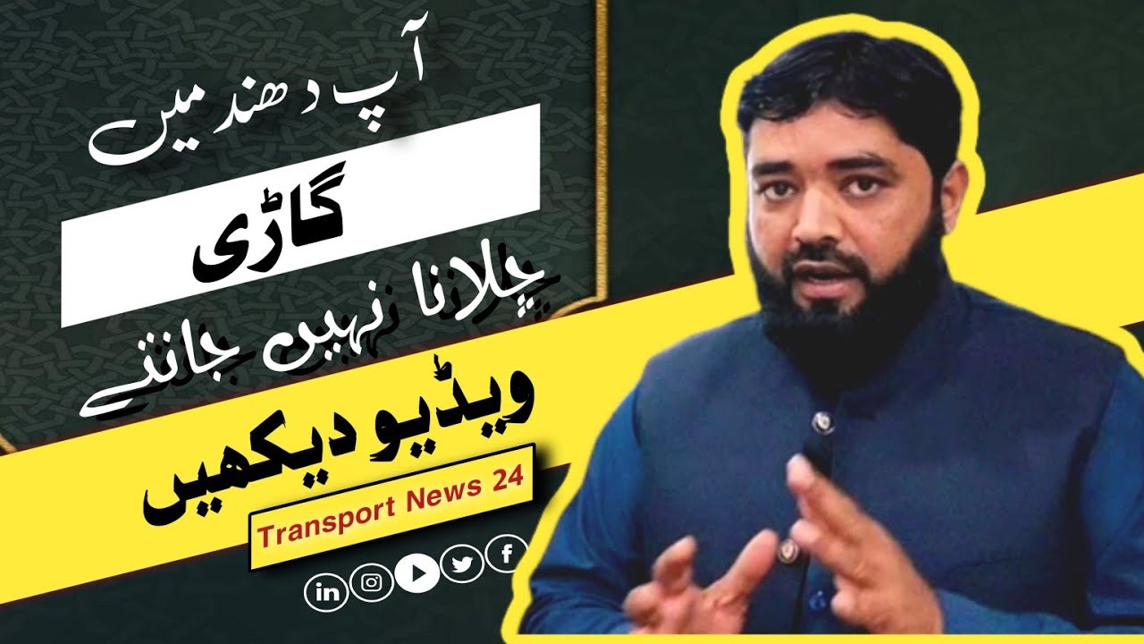 You Don't know how to drive in Fog and Smog / Watch it