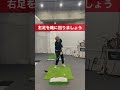 体の突っ込みが直らない方は見てください