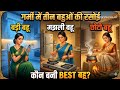 गर्मी में 3 बहू की रसोई||cartoon videos||3 daughter in law's kitchen in summer #saasbahu #fyp #viral