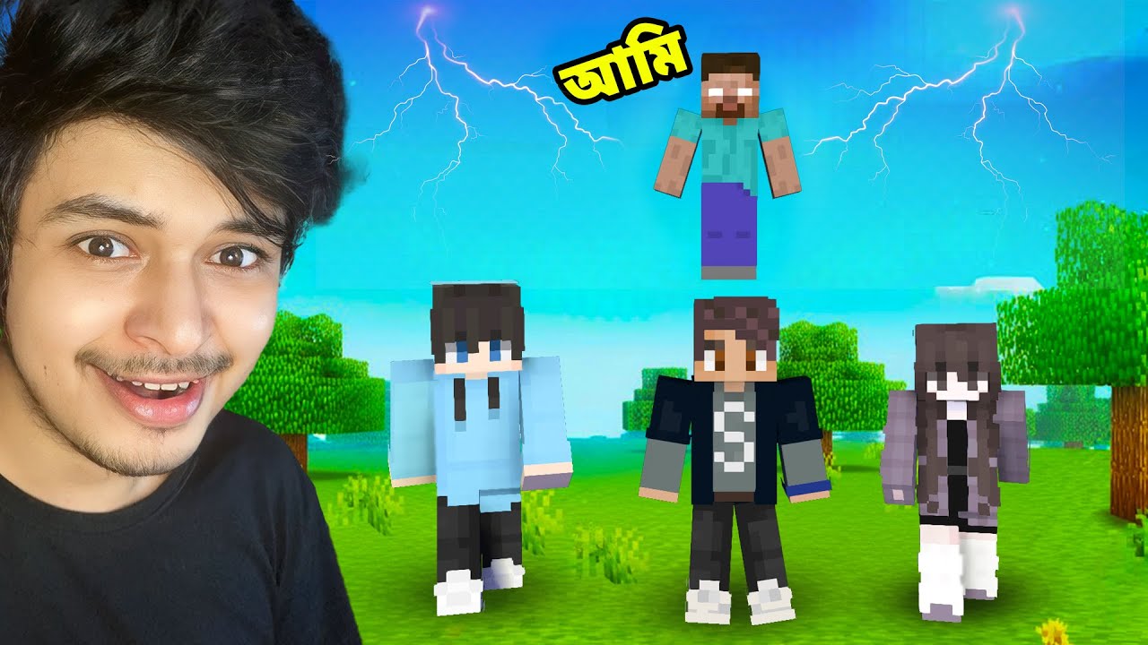 Herobrine হয়ে সবাইকে কে Troll করলাম  | Raj Burns