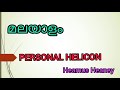 Personal Helicon malayalam explanation | Seamus Heaney poem summary and analysis