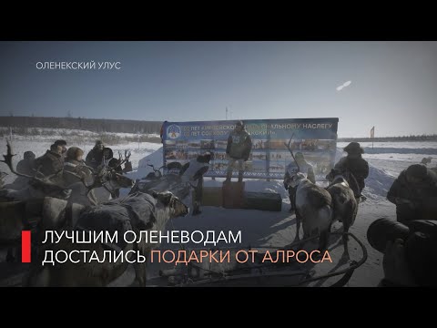 Компания АЛРОСА стала
