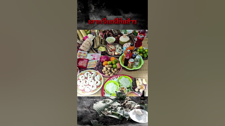 ชีวิตดิ๊ดี​ ด้วยมูเตลู I เคาะเรียกผีกินข้าว
