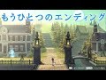 LOST SPHEAR もうひとつのエンディング