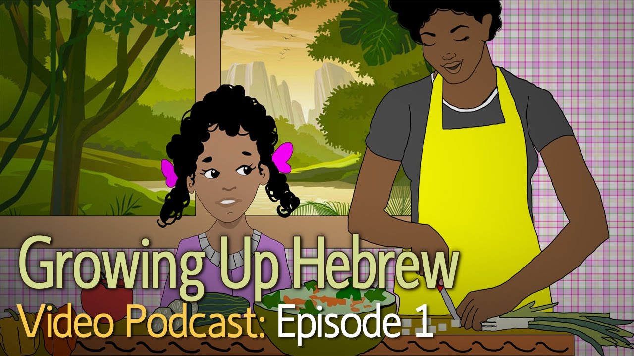 Growing up hebrew episode 1 anger issues youtube