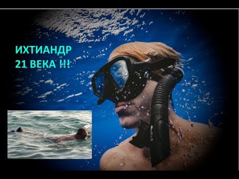 Автомобиль ихтиандр 1