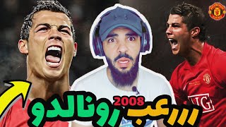 من طفل تريد والدته التخلص منه 😳 للرياضي الاعظم على مر التاريخ 🔥 قصة كريستيانو رونالدو الأسطورية