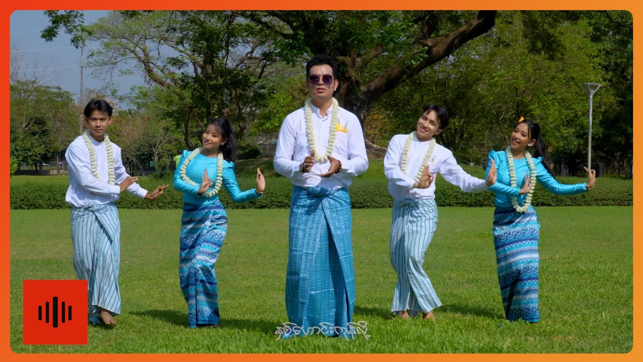 အာကာဝေယံ - အတာနှစ်ကူး [Official MV]