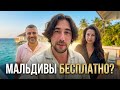 🔥 Как выстроить структуру, которая растёт кратно: живой пример из Мальдив