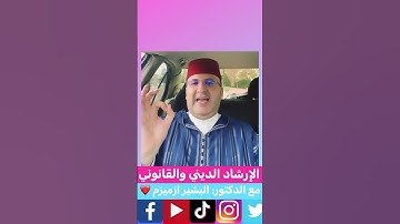 فضل الطهارة وأقسامها # أذكار الاستيقاظ # فضل الذكر #اكسبلور #تيك_توك #ترند #instagram#لايك