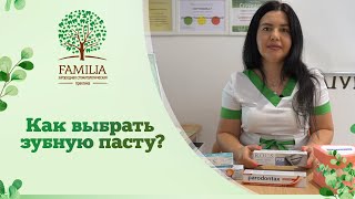 🔎 Как выбрать зубную пасту?