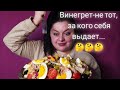 Cоус ВИНЕГРЕТ | Салат НИСУАЗ | ОНИ СОЗДАНЫ ДРУГ ДЛЯ ДРУГА |Классика ФРАНЦУЗСКОЙ кухни легко!