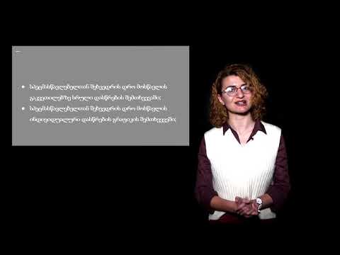 სესია 1 - თანამშრომლობა მულტიდისციპლინურ გუნდთან