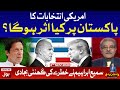 US Election 2020 | Tajzia with Sami Ibrahim Complete Episode | 4th Nov 2020